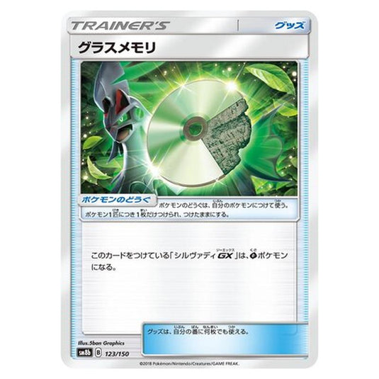 Pokemon - GX Ultra Shiny - Grass Memory - 123/250