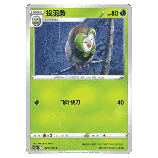 Pokemon - CS2a - Vivid Portrayals - Obsidian - Dartrix - 021/115