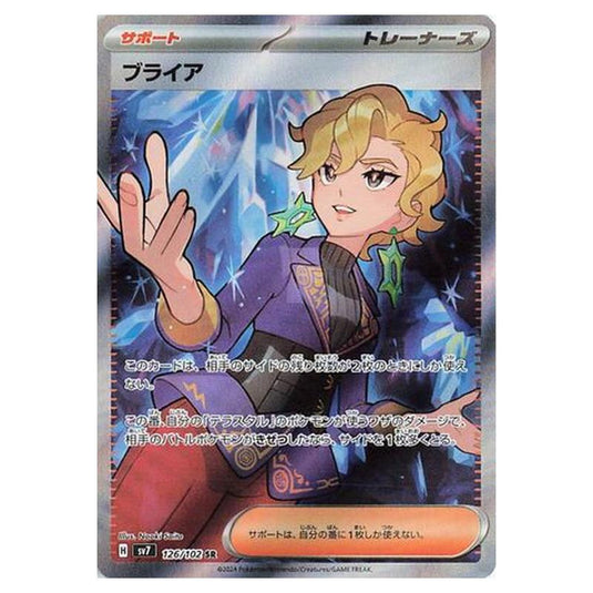 Pokemon - Stellar Miracle - Briar - 126/102