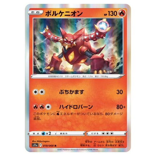 Pokemon - Incandescent Arcana - Volcanion - 19/94