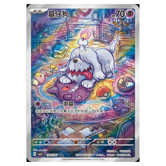 Pokemon - Gem Pack Vol.3 - Greavard - 16-07/07