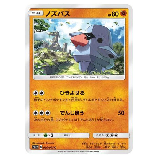 Pokemon - Alter Genesis - Nosepass - 40/117