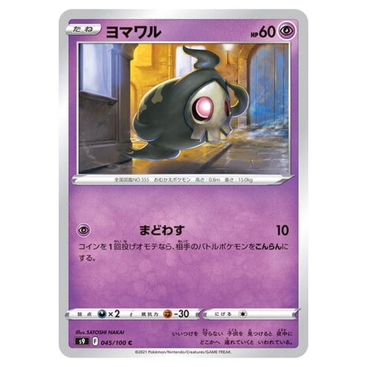 Pokemon - Star Birth - Duskull - 45/127