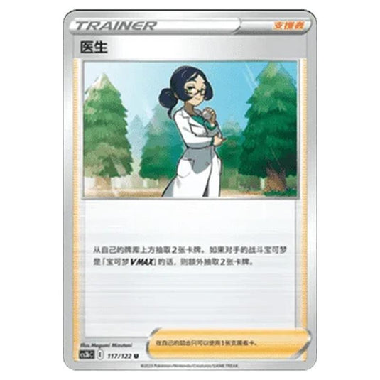 Pokemon - CS3B- Primordial Martial Arts - Torrent - Doctor - 117/122