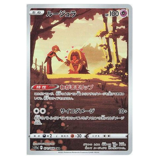 Pokemon - Incandescent Arcana - Jynx - 71/94