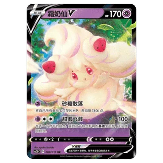 Pokemon - CS2b - Vivid Portrayals - Alcremie V - 069/115