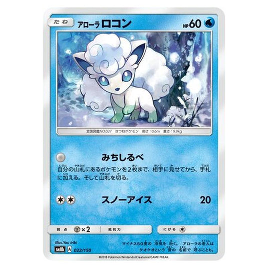 Pokemon - GX Ultra Shiny - Alolan Vulpix - 22/250