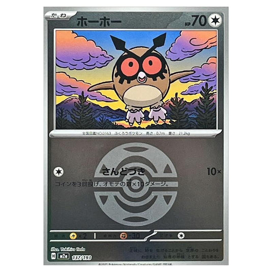 Pokemon - Mega Evolution - Mega Dream ex - Ball & Rocket Reverse Holo - Hoothoot - 137/193