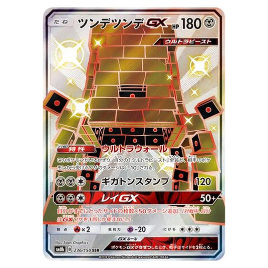 Pokemon - GX Ultra Shiny - Stakataka-GX - 236/250