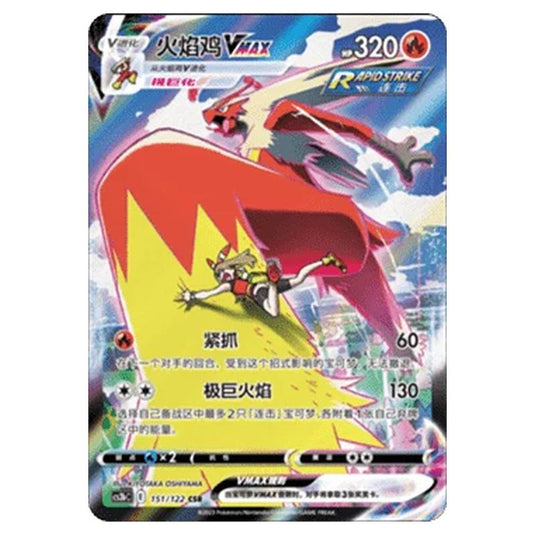 Pokemon - CS3B- Primordial Martial Arts - Torrent - Blaziken VMAX - 151/122
