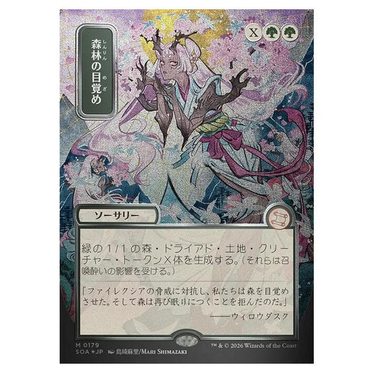 Magic The Gathering - Secrets of Strixhaven Mystical Archive - Japanese Alternate Art - Awaken the Woods - 0179