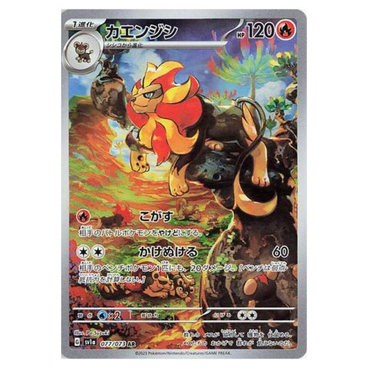Pokemon - Triplet Beat - Pyroar - 077/103
