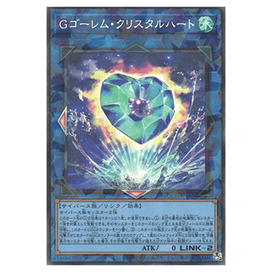 Yu-Gi-Oh! - OCG Limit Over Collection - The Heroes - G Golem Crystal Heart (Collector's Rare) - LOCH-JP-EN065