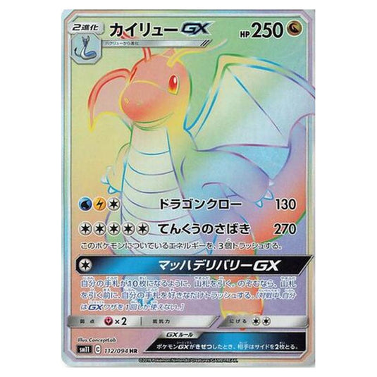 Pokemon - Miracle Twin - Dragonite-GX - 112/115