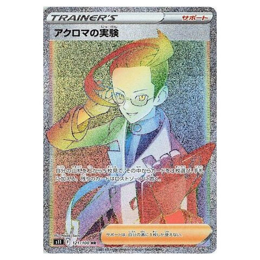 Pokemon - Lost Abyss - Colress\\'s Experiment - 121/127