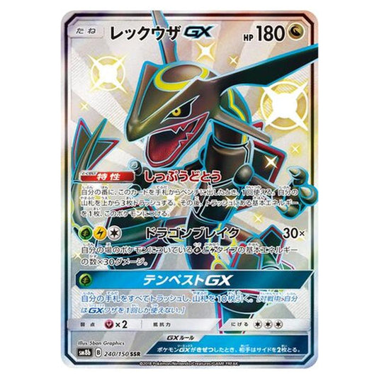 Pokemon - GX Ultra Shiny - Rayquaza-GX - 240/250