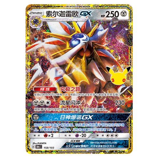 Pokemon - 30th Celebration - Simplified Chinese - Solgaleo GX - 158/103