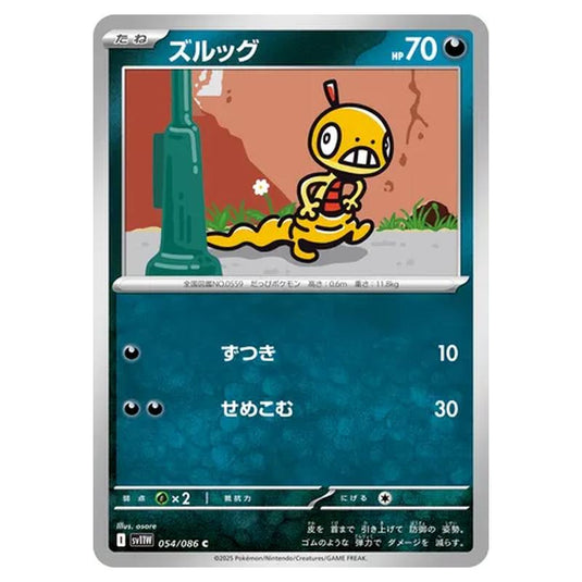Pokemon - White Flare - Scraggy - 054/086