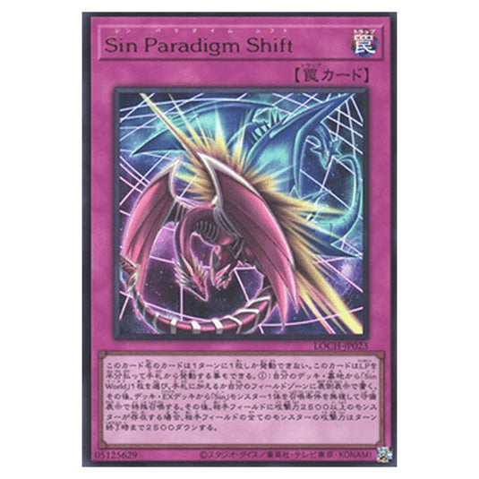 Yu-Gi-Oh! - OCG Limit Over Collection - The Heroes - Malefic Paradigm Shift (Ultra Rare) - LOCH-JP-EN023