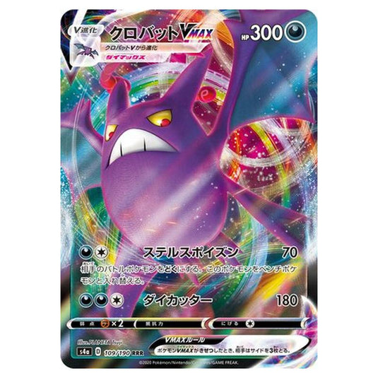 Pokemon - Sword & Shield - Shiny Star V - Crobat VMAX - 109/330