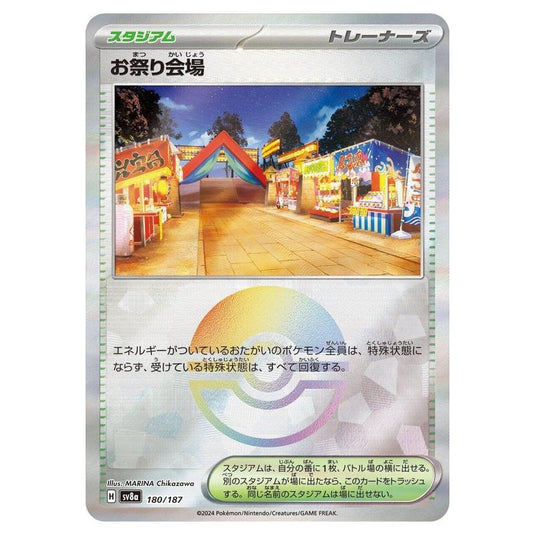 Pokemon - Terastal Festival ex - Poké Ball Reverse Holo - Festival Grounds - 180/187