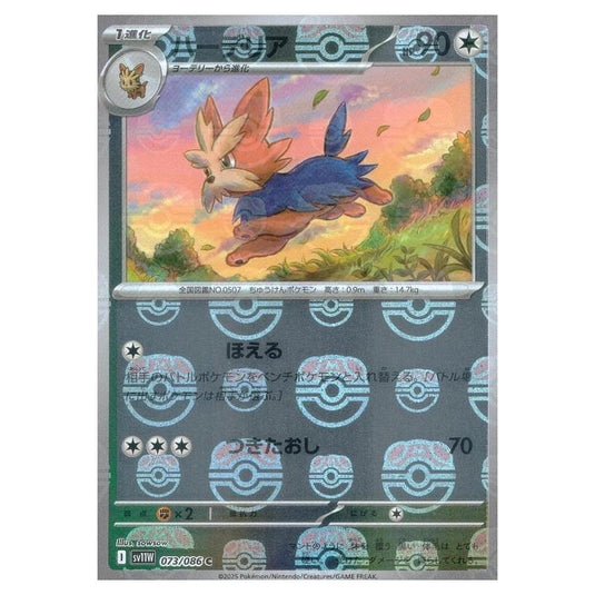 Pokemon - White Flare - Master Ball Reverse Holo - Herdier - 073/086