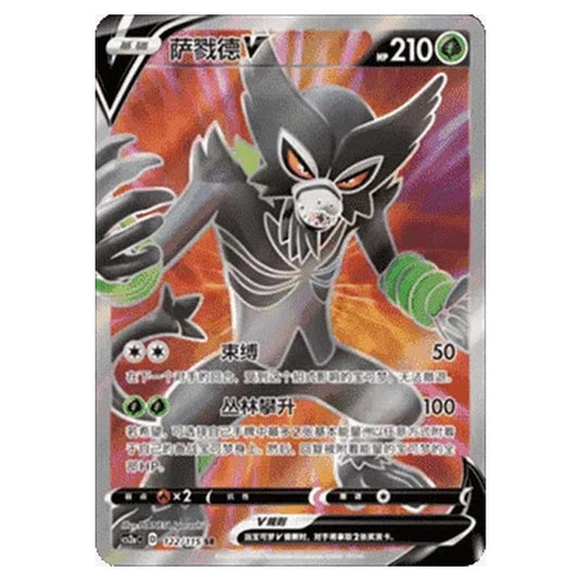 Pokemon - CS2a - Vivid Portrayals - Obsidian - Zarude V - 119/115