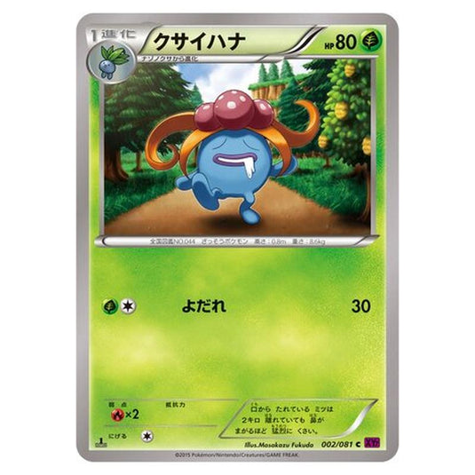Pokemon - Bandit Ring - Gloom - 2/97