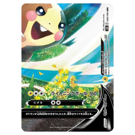 Pokemon - VMAX Climax - Morpeko V-UNION - 59/293