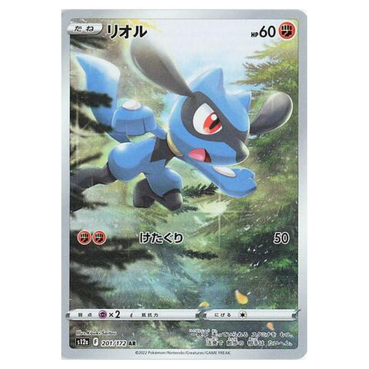 Pokemon - VSTAR Universe - Riolu - 201/262