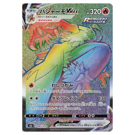 Pokemon - Matchless Fighters - Blaziken VMAX - 85/96