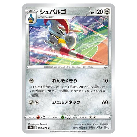 Pokemon - Explosive Walker - Escavalier - 54/86