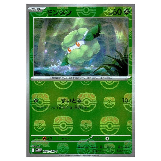 Pokemon - White Flare - Master Ball Reverse Holo - Cottonee - 004/086