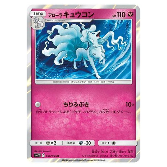 Pokemon - Alter Genesis - Alolan Ninetales - 56/117