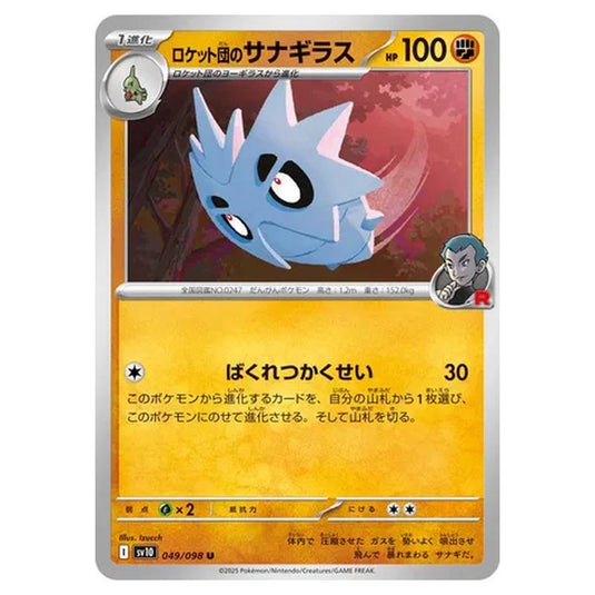 Pokemon - Glory of the Rocket Gang - Team Rocket's Pupitar - 049/098