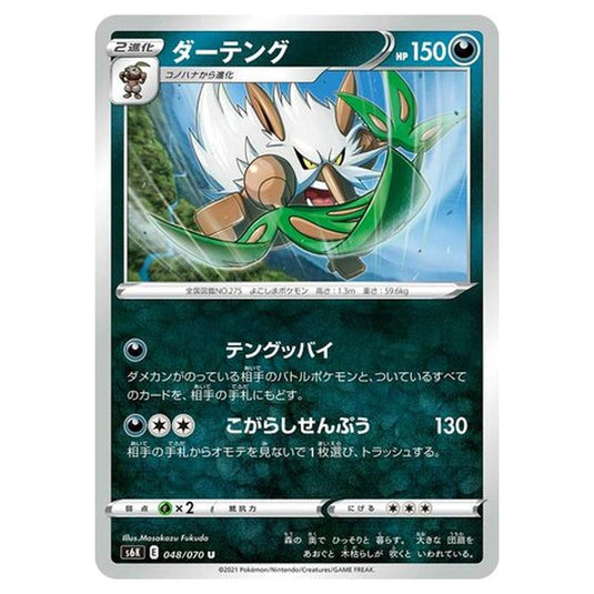 Pokemon - Jet-Black Spirit - Shiftry - 48/95