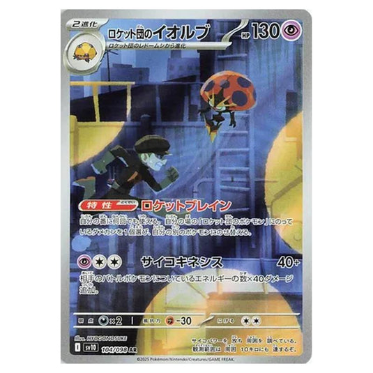 Pokemon - Glory of the Rocket Gang - Team Rocket's Orbeetle - 104/098