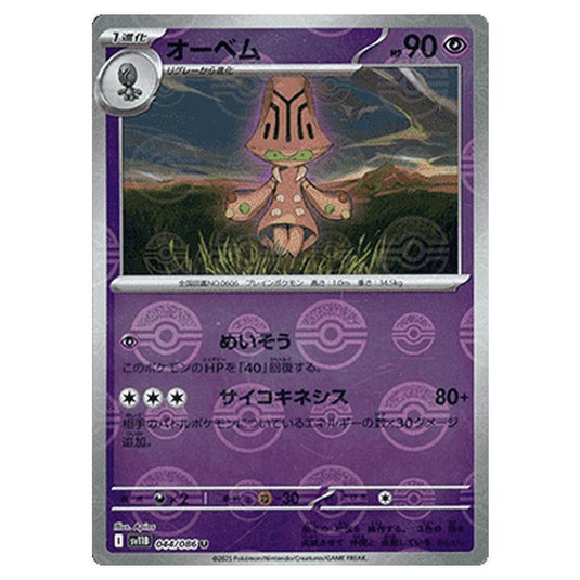 Pokemon - Black Bolt - Poké Ball Reverse Holo - Beheeyem - 044/086
