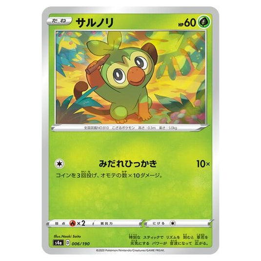 Pokemon - Sword & Shield - Shiny Star V - Grookey - 6/330