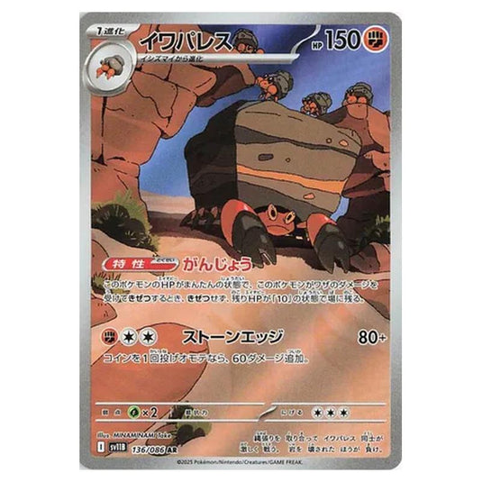 Pokemon - Black Bolt - Crustle - 136/086