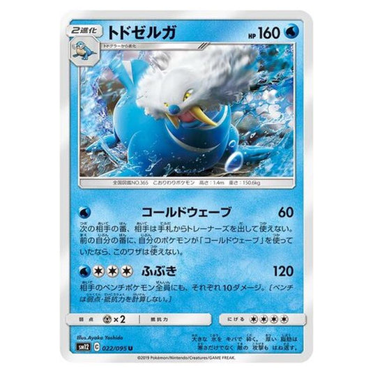 Pokemon - Alter Genesis - Walrein - 22/117