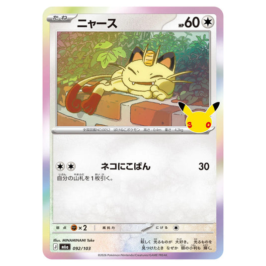 Pokemon - 30th Celebration - Meowth - 092/103