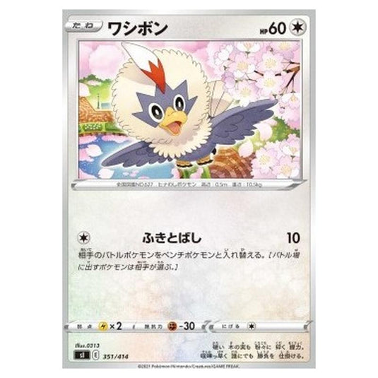 Pokemon - Start Deck 100 - Rufflet - 351/414
