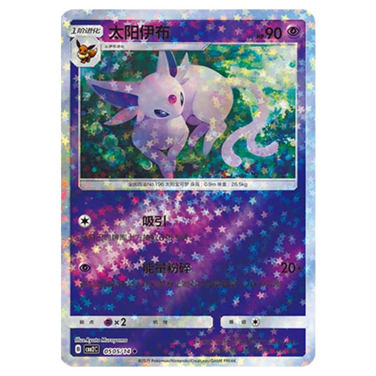 Pokemon - Gem Pack Vol.2 - Espeon - 05-05/14