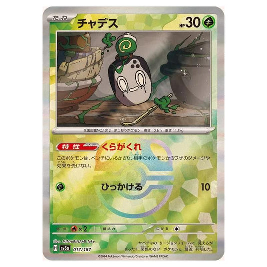 Pokemon - Terastal Festival ex - Master Ball Reverse Holo - Poltchageist - 017/187