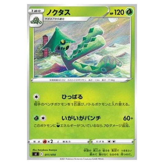 Pokemon - Start Deck 100 - Cacturne - 011/414