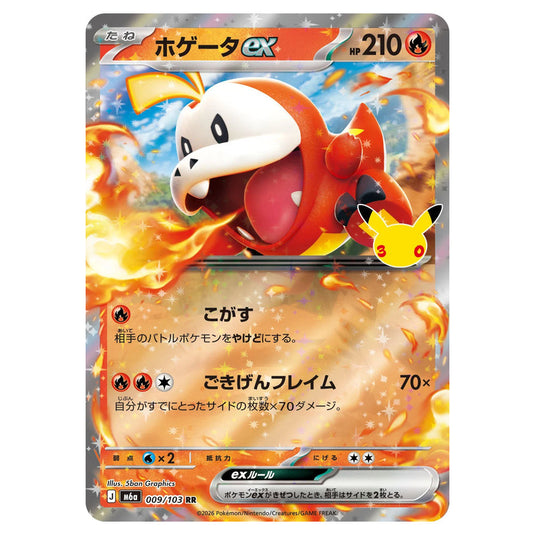 Pokemon - 30th Celebration - Fuecoco ex - 009/103