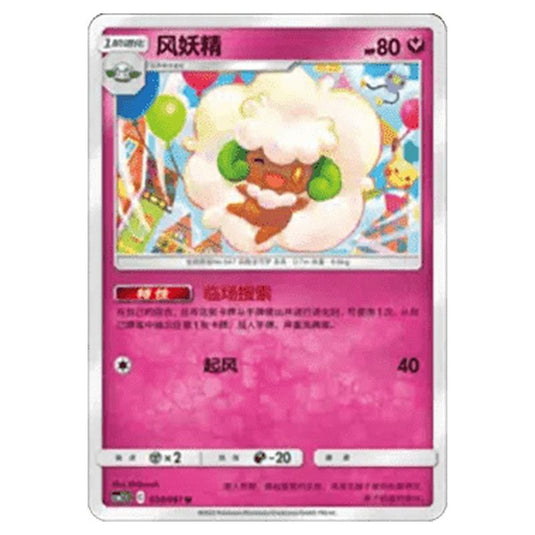 Pokemon - CSM2.5 - Striking Competition - Whimsicott - 034/061
