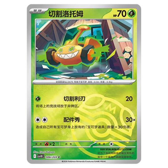 Pokemon - Chasing Glory Together - Mow Rotom - 006/222 (Master Ball Reverse)