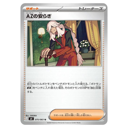 Pokemon - Mega Evolution - Ninja Spinner - AZ's Tranquility - 075/083